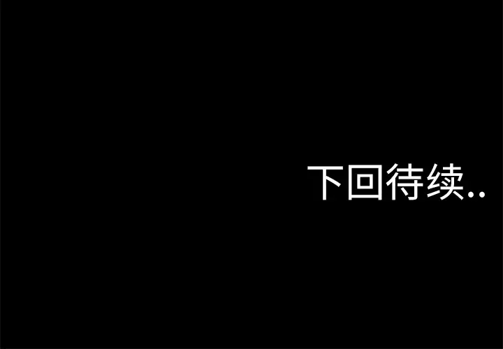 始发怪谈第13话
