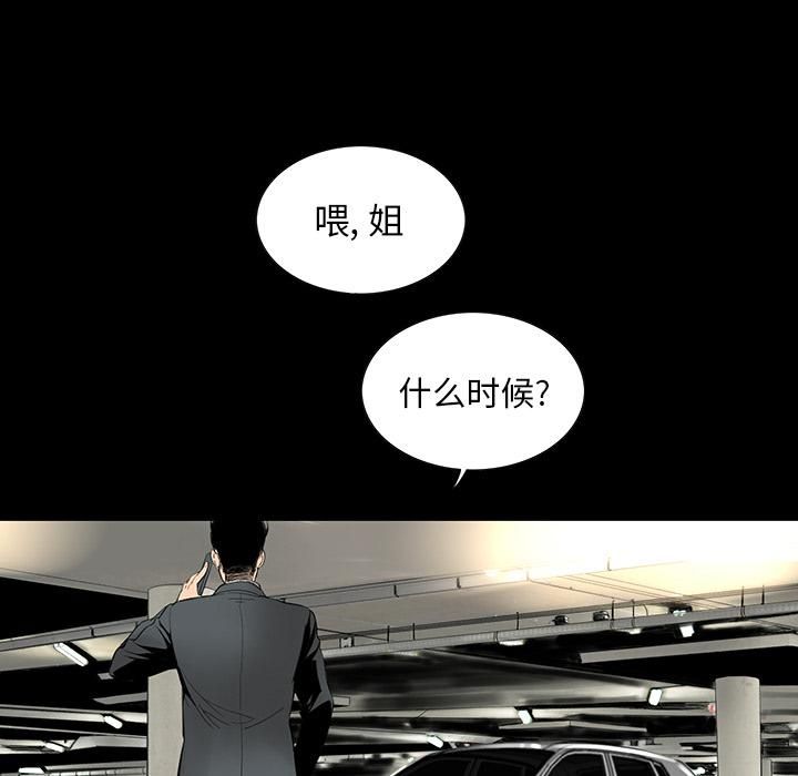 韩道修第1话