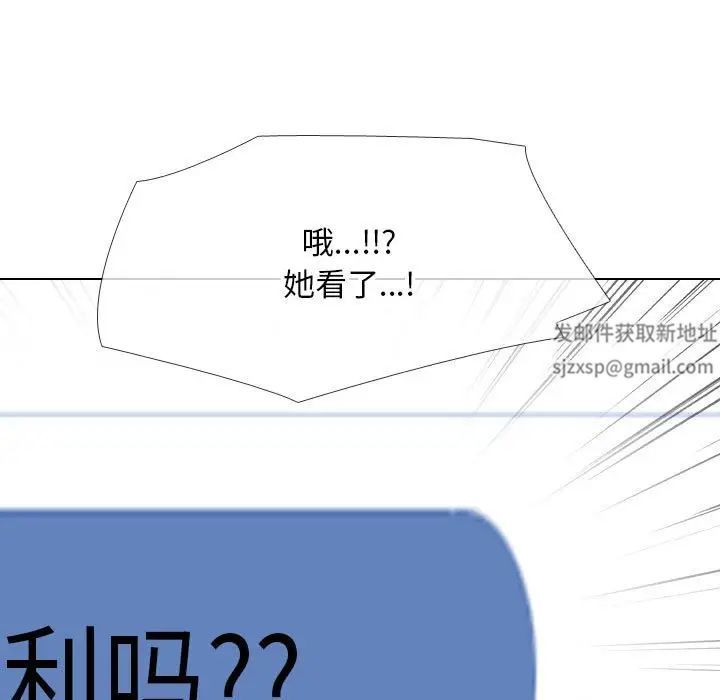 同事換換愛第145話