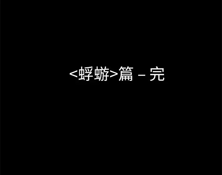 始发怪谈第14话