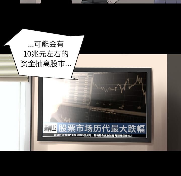 韩道修第2话
