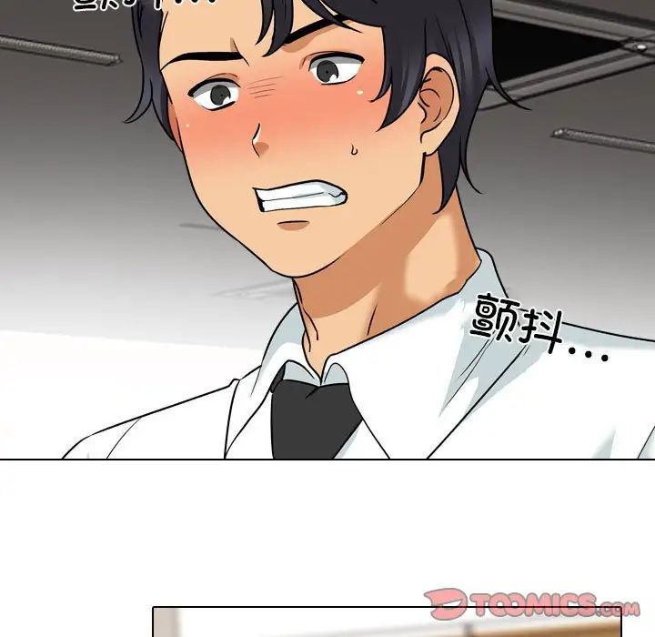 同事換換愛第146話