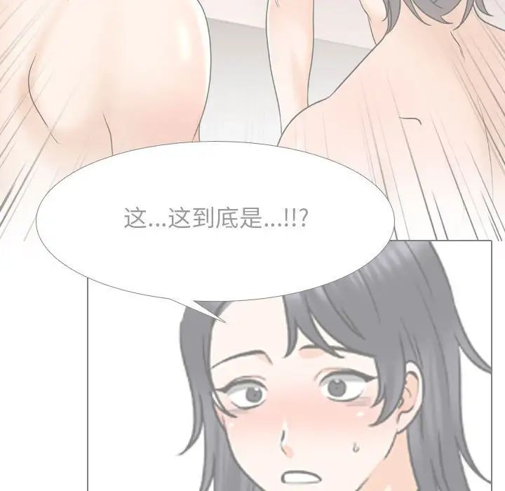 同事換換愛第146話
