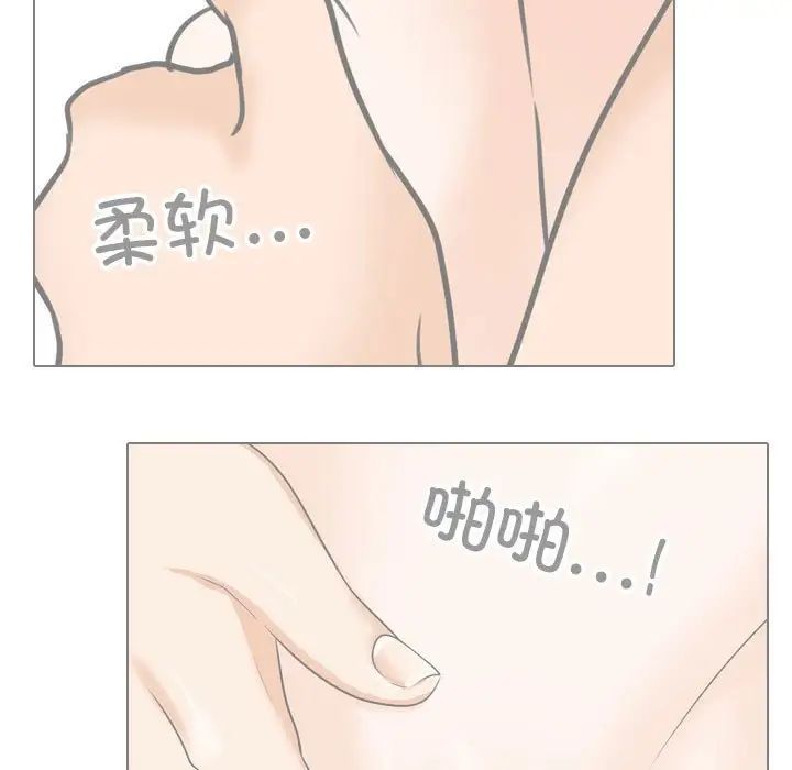 同事換換愛第146話