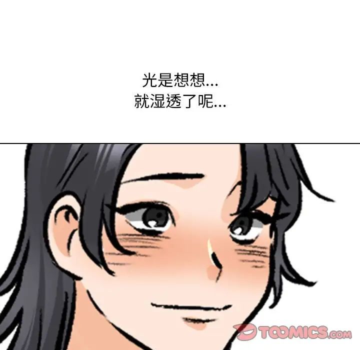同事換換愛第146話