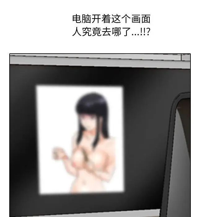 《同事换换爱》第146话