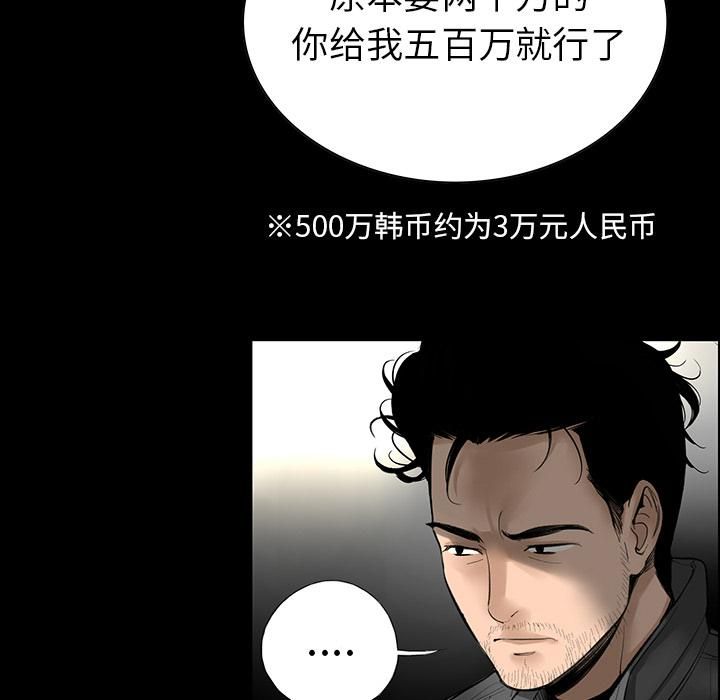 韩道修第3话