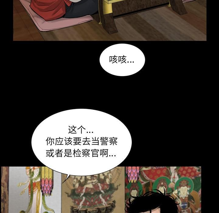 韩道修第3话