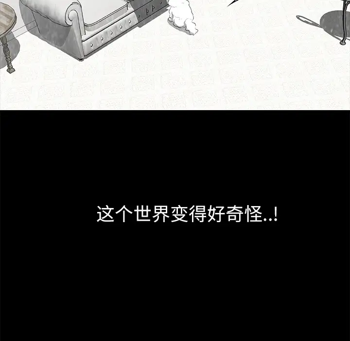 始发怪谈第16话