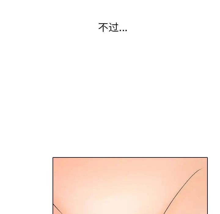 同事换换爱第147话