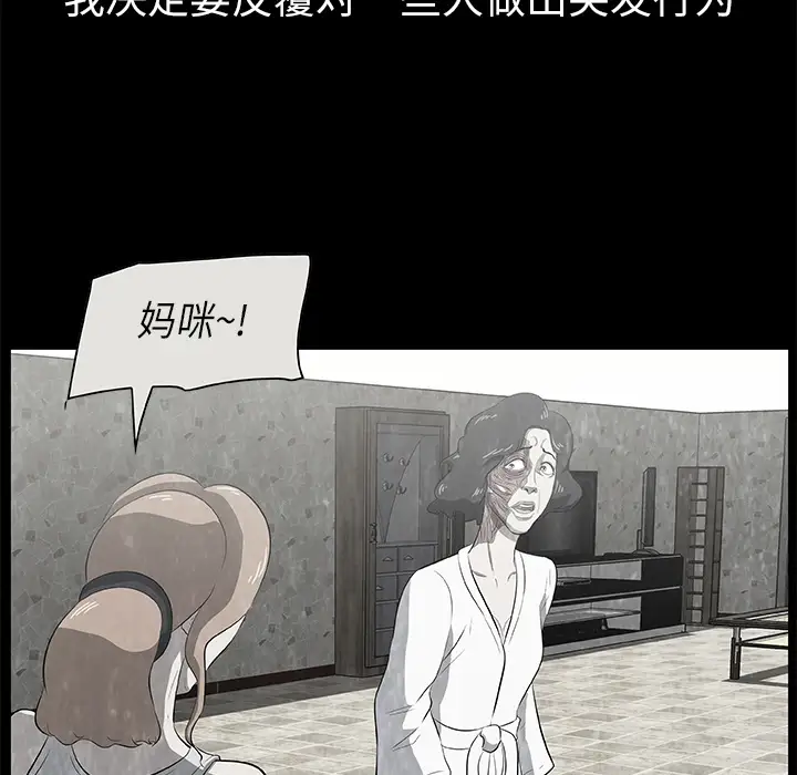 始发怪谈第16话