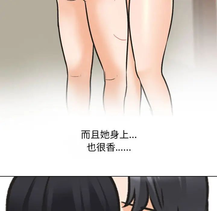同事換換愛第147話