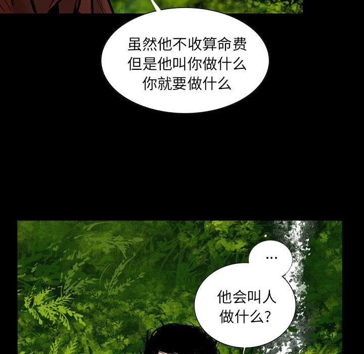 韩道修第3话