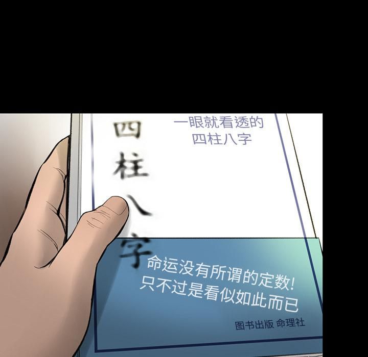 韩道修第3话