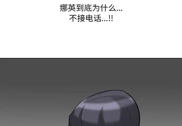 同事換換愛第148話