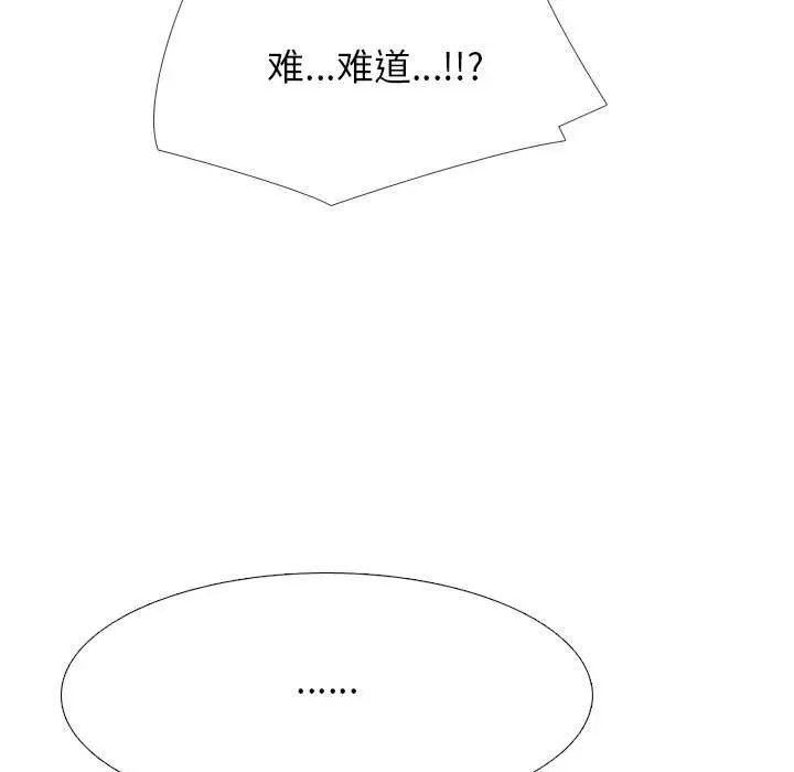 同事換換愛第148話