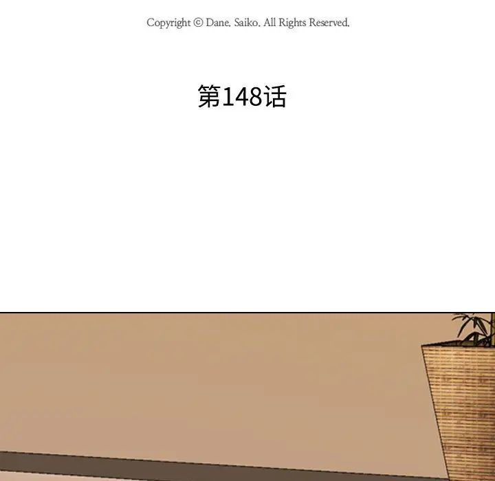同事換換愛第148話