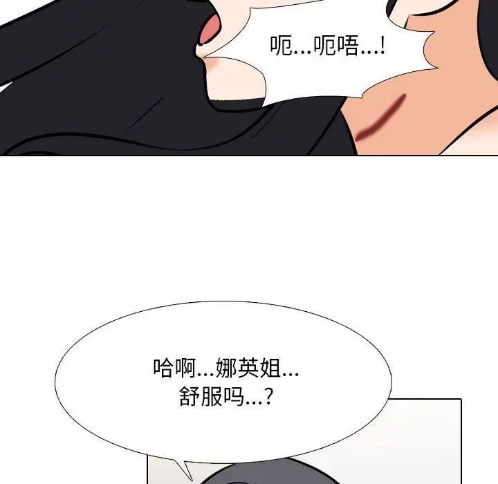 《同事换换爱》第148话