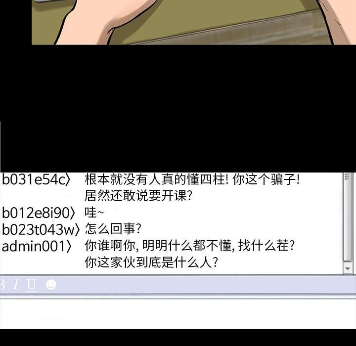 韩道修第4话