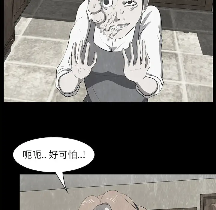 始发怪谈第17话