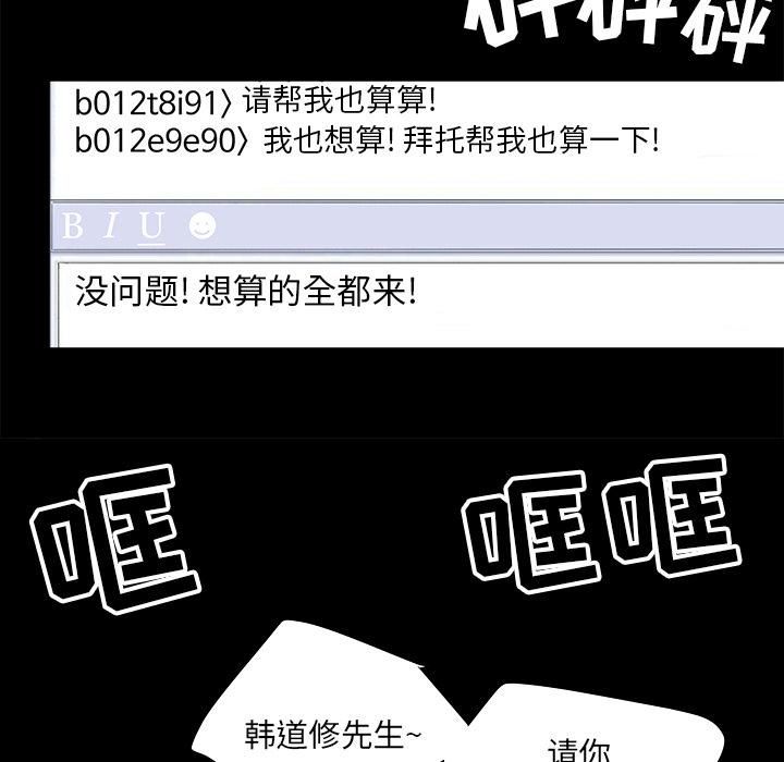 韩道修第4話