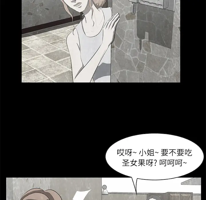 始发怪谈第17话