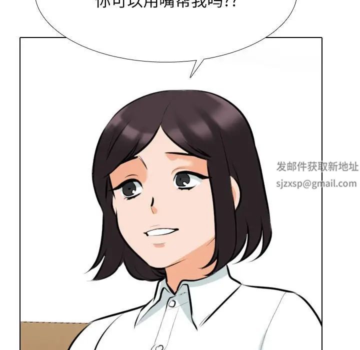 同事換換愛第148話