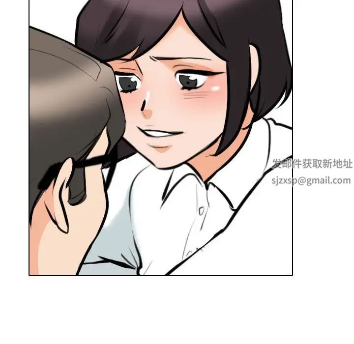同事換換愛第149話
