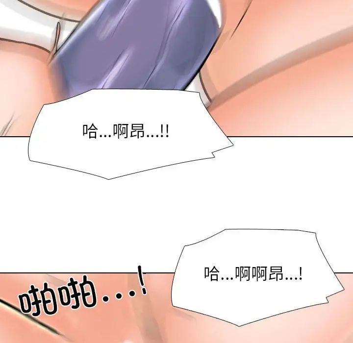 《同事换换爱》第149话