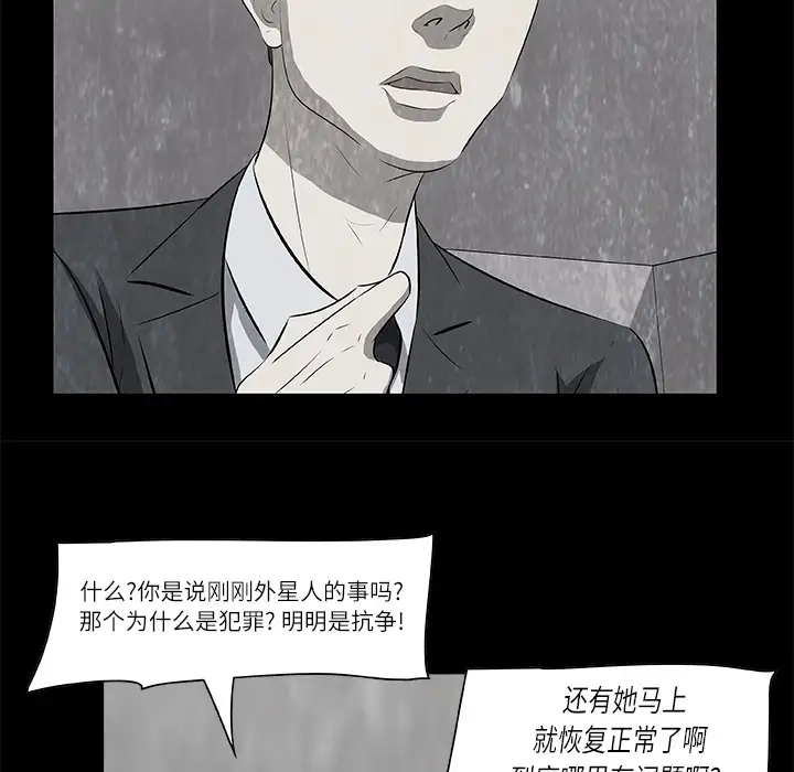 始发怪谈第17话