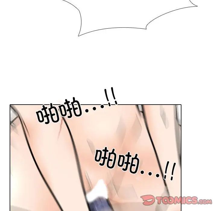 《同事换换爱》第149话