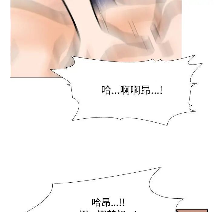 同事換換愛第149話