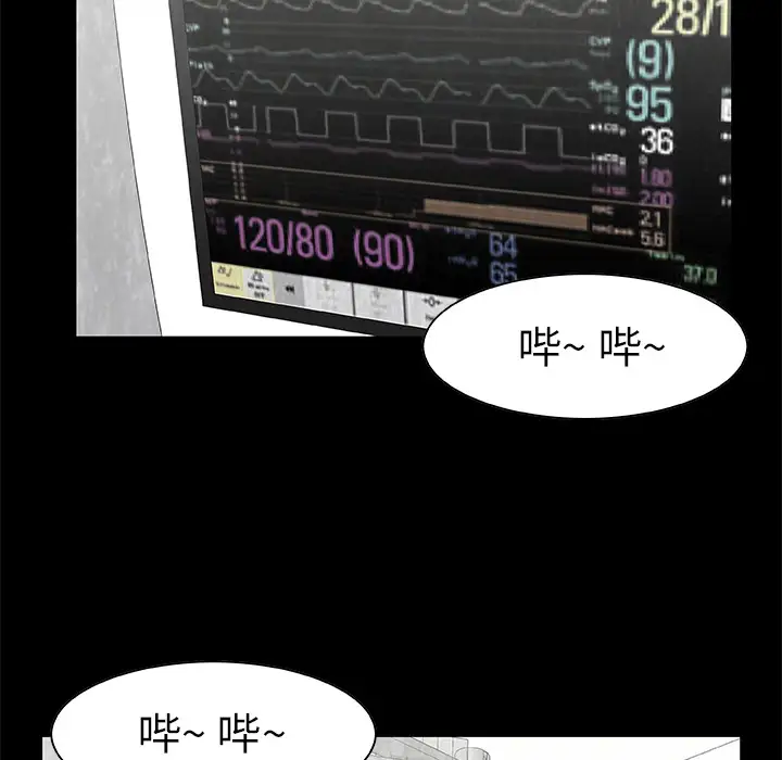始发怪谈第17话