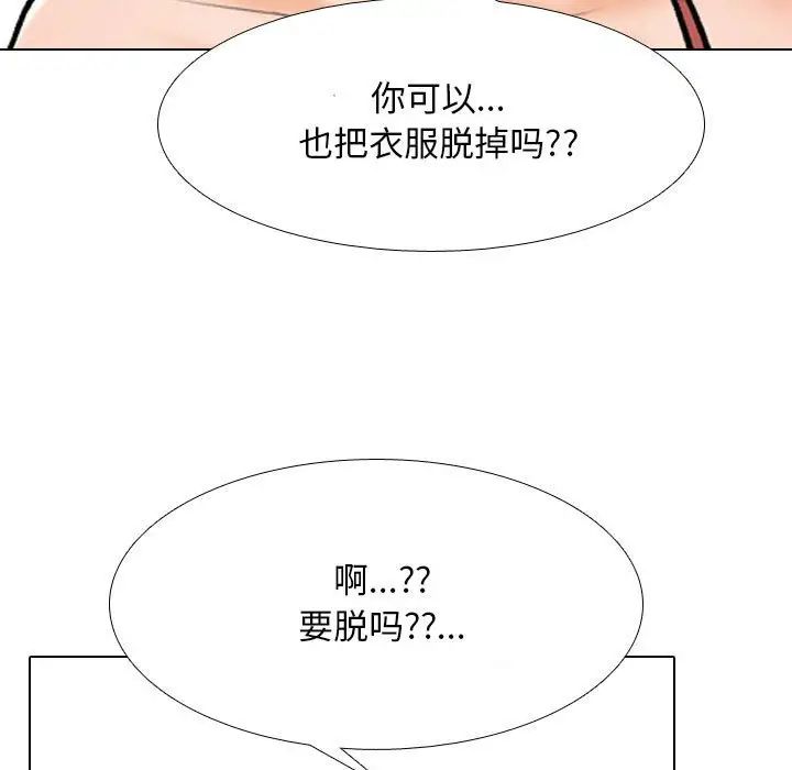 同事換換愛第149話