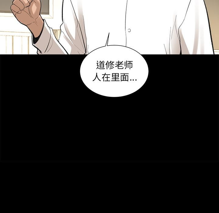 韩道修第5话
