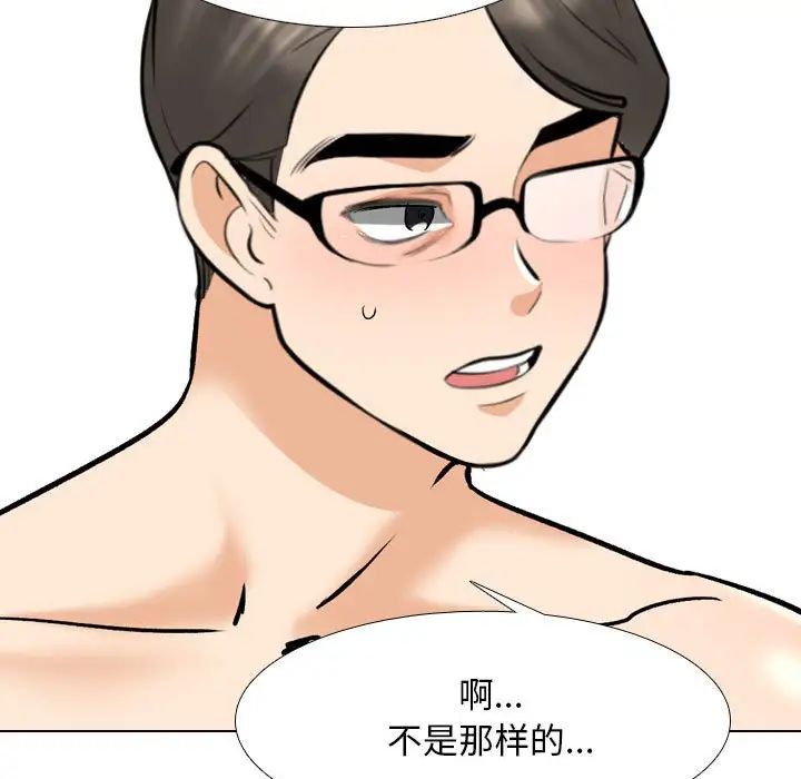 同事換換愛第149話