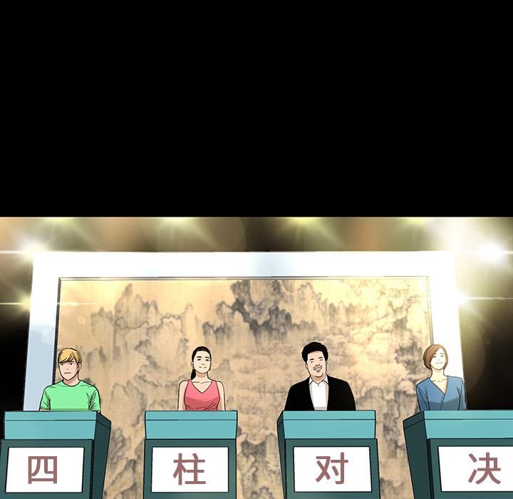 韩道修第6話
