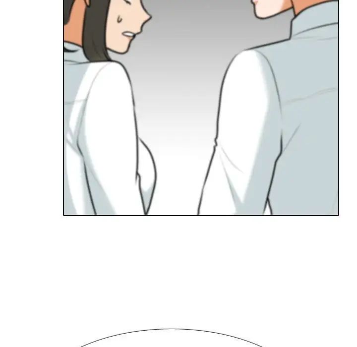 同事換換愛第150話