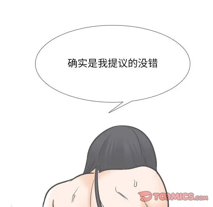 同事换换爱第150话
