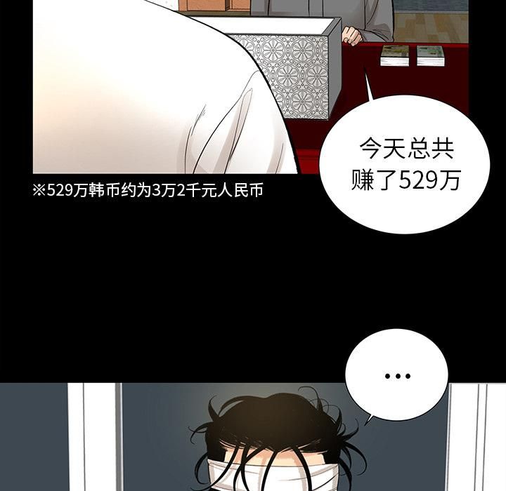 韩道修第6話