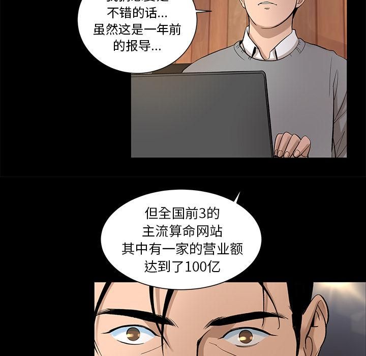 韩道修第7話