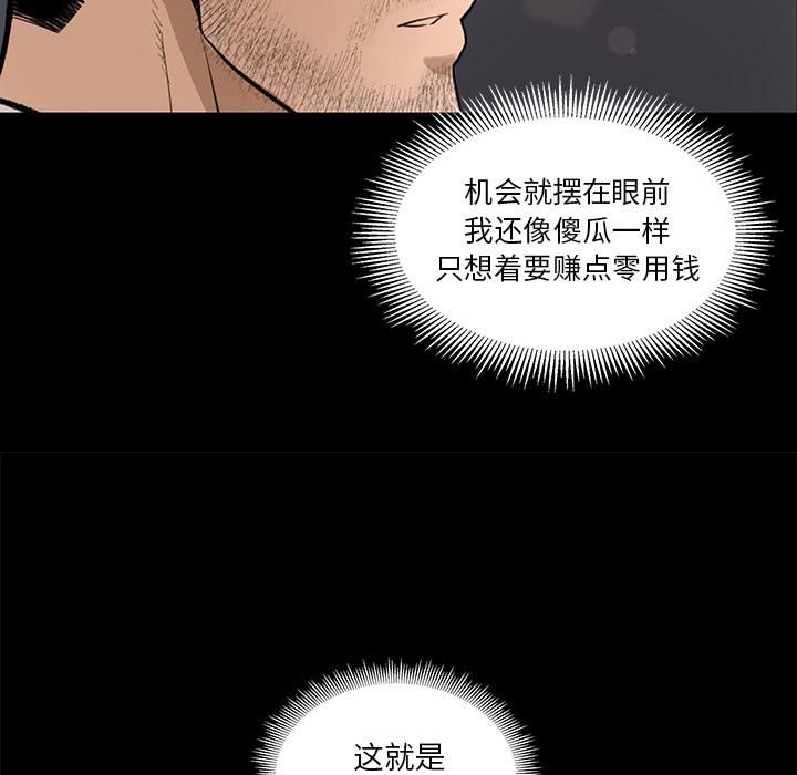 韩道修第7话
