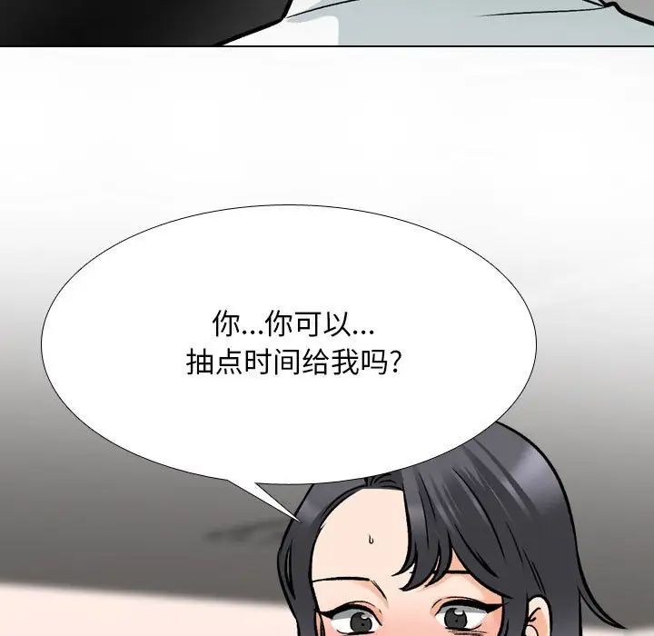 同事換換愛第150話