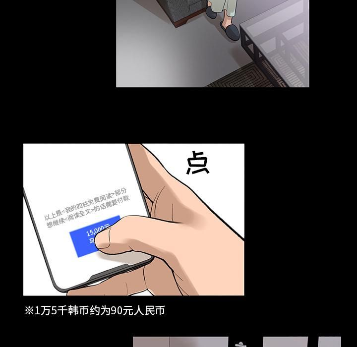 韩道修第7话