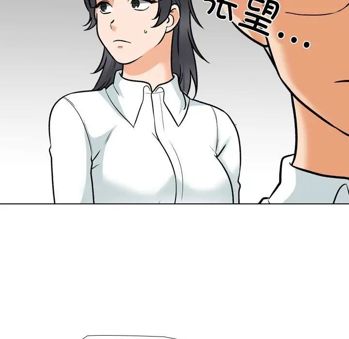 同事换换爱第151话