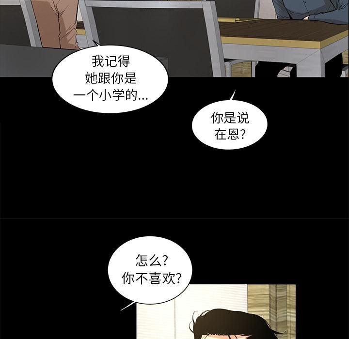 韩道修第8话