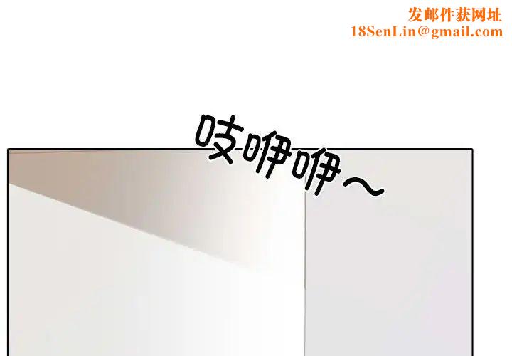 同事換換愛第152話