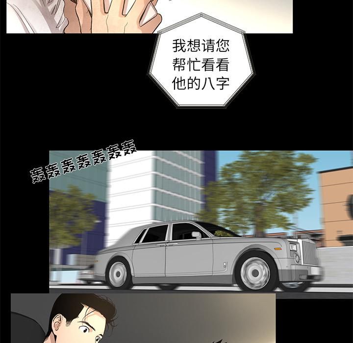 韩道修第9话