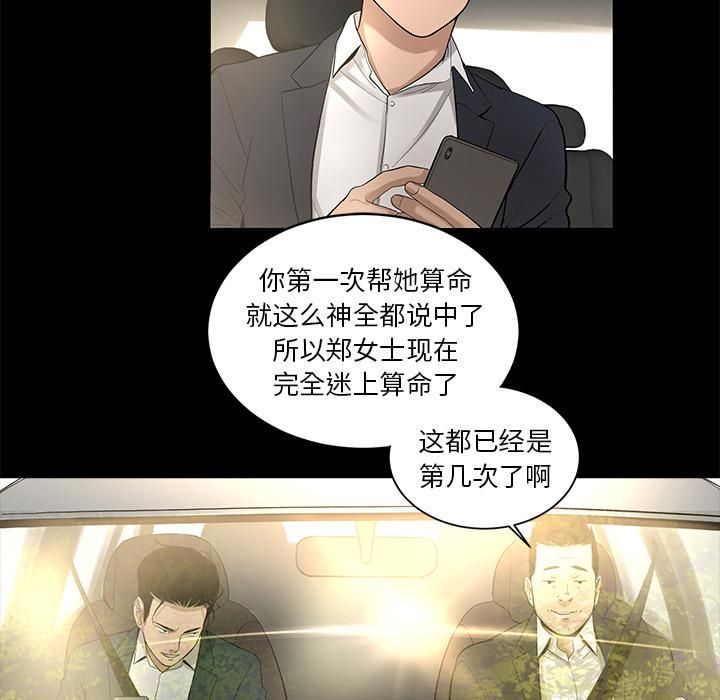 韩道修第9话