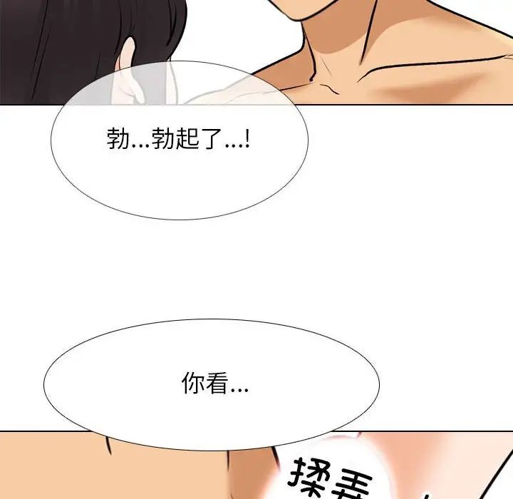 同事換換愛第153話